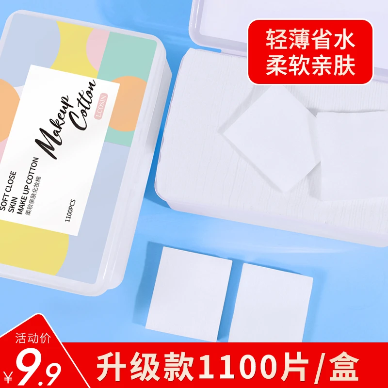 化妆棉卸妆棉盒装卸妆用脸部湿敷棉专用巾拍爽肤水可拉伸纯棉大盒