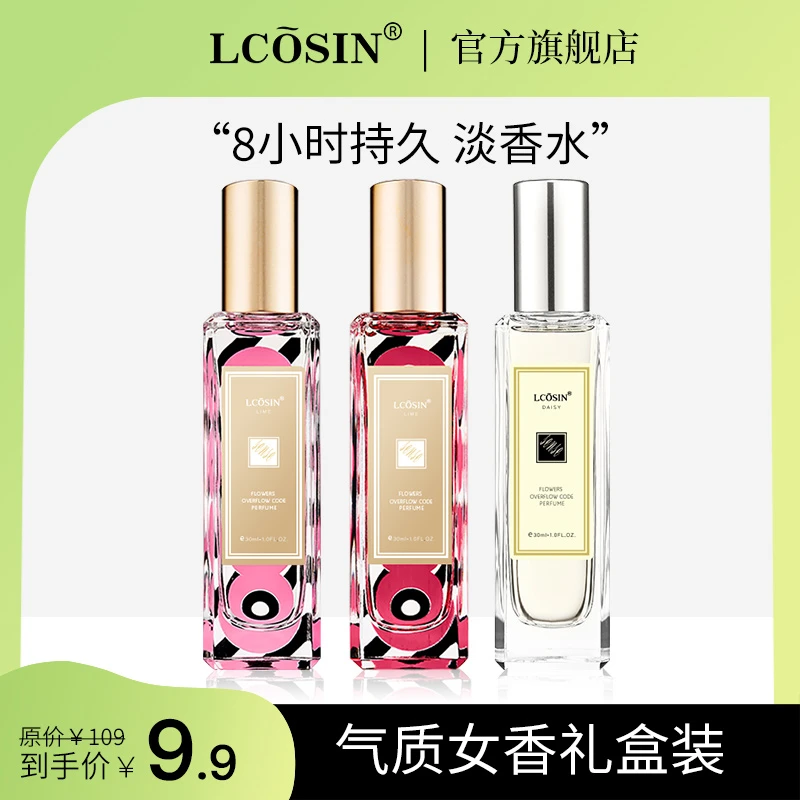 正品香水女士持久淡香正品学生少女清新自然水果味大牌专柜品牌