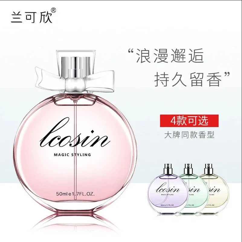兰可欣香水女士男士持久留香淡香粉邂逅通勤约会自然清香正品官方