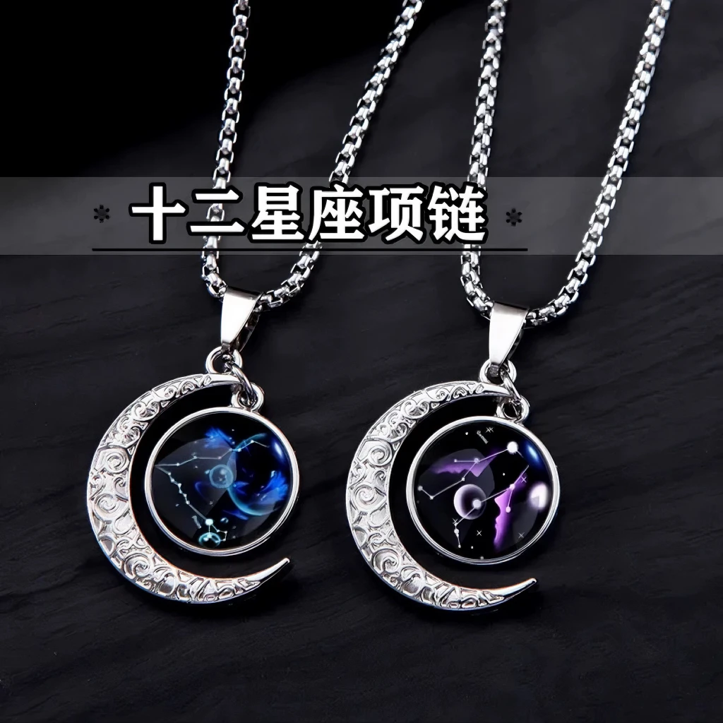 钛钢项链 十二星座项链男女小众设计感轻奢百搭毛衣链情侣ins