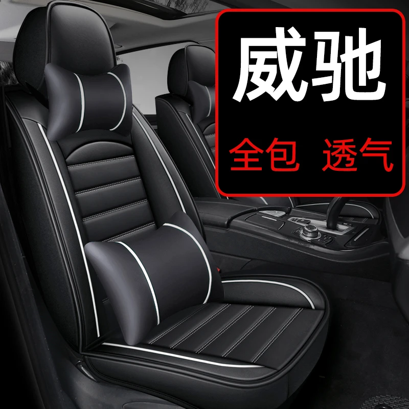 适用一汽丰田威驰座套威驰fs座椅套全包专用汽车坐垫四季通用座垫