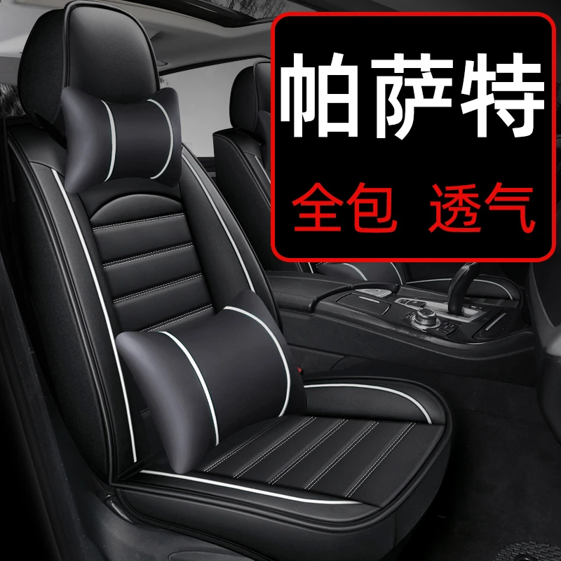 2023款23大众新帕萨特坐垫领驭b5座垫全包专用汽车座套冬季座椅套