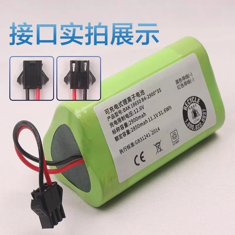 科 沃 斯CR333·CEN330·CR332扫地机器人电池配件原装通用锂电池