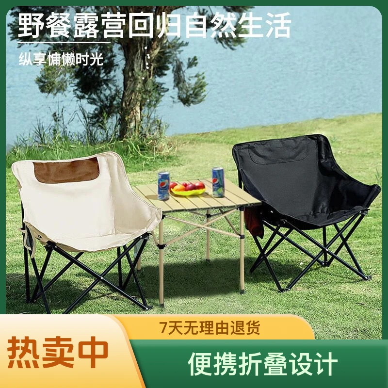 舒适懒人高颜值知否月亮椅超轻休闲野餐椅子钓鱼凳子加厚折叠露营