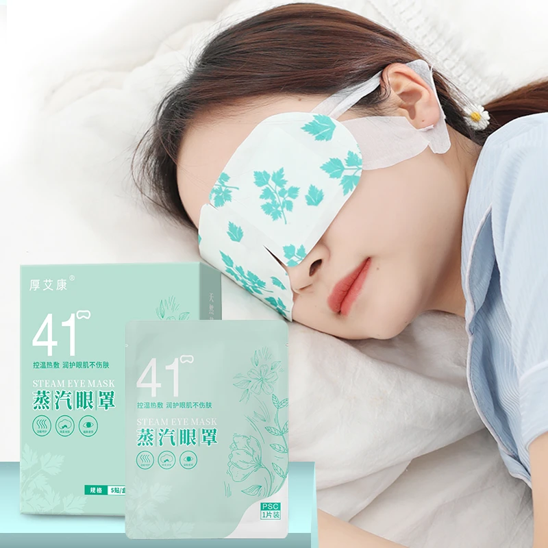南阳艾草蒸汽热敷眼罩6盒或30贴散贴缓解（5贴/盒）