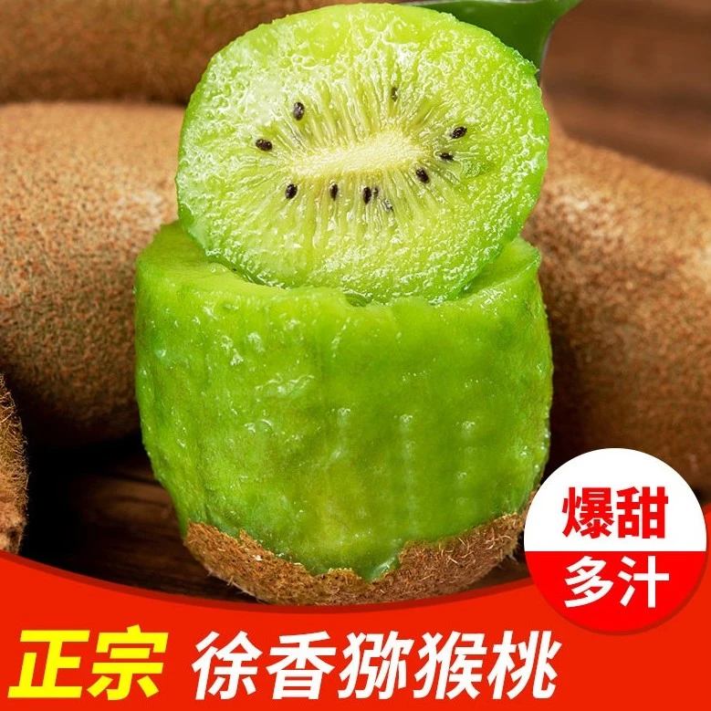 眉县徐香猕猴桃60克起1-5斤装新鲜采摘发货精选果园直发【麦伴】