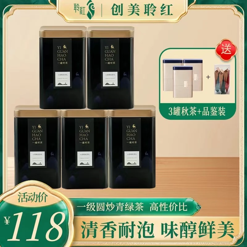 明前小黑罐英州一号绿茶清新采摘原产地新茶鲜嫩好茶甘甜早春茶叶
