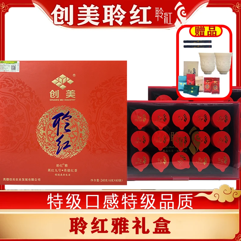 LINGHONG/聆红【聆红专享】英红九号明前茶聆红雅品质制作红茶冲泡