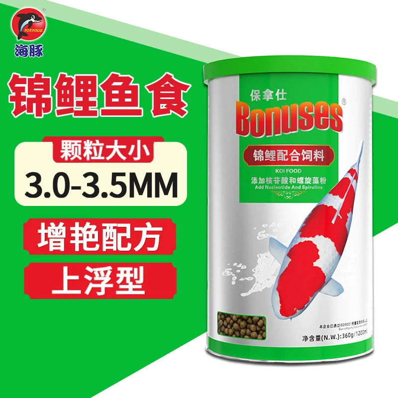 保拿仕锦鲤鱼饲料鱼粮成长增体专用鱼食颗粒金鱼观赏鱼不浑水通用