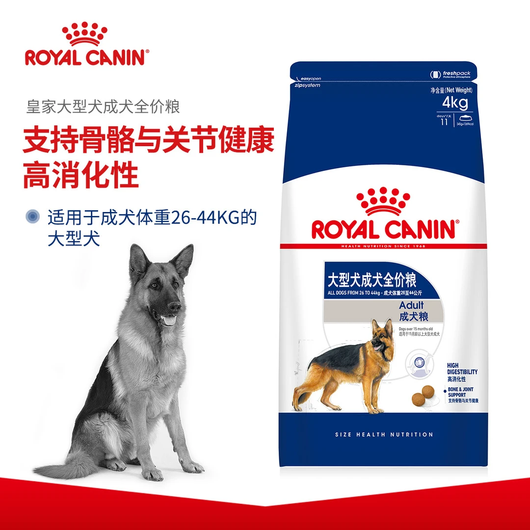 大型犬成犬专用狗粮全价通用型犬粮德牧阿拉斯加主粮皇家正品批发