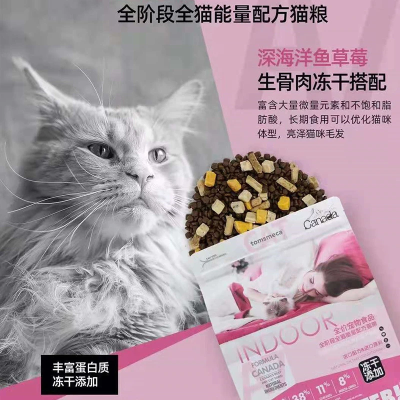 TEB汤恩贝猫粮A系列无谷冻干全价猫粮成幼猫干粮鲜肉生骨肉猫主粮