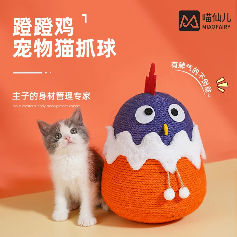 猫抓球剑麻绳新品剑麻蹬蹬鸡猫玩具不倒翁宠物猫抓球逗猫宠物用品