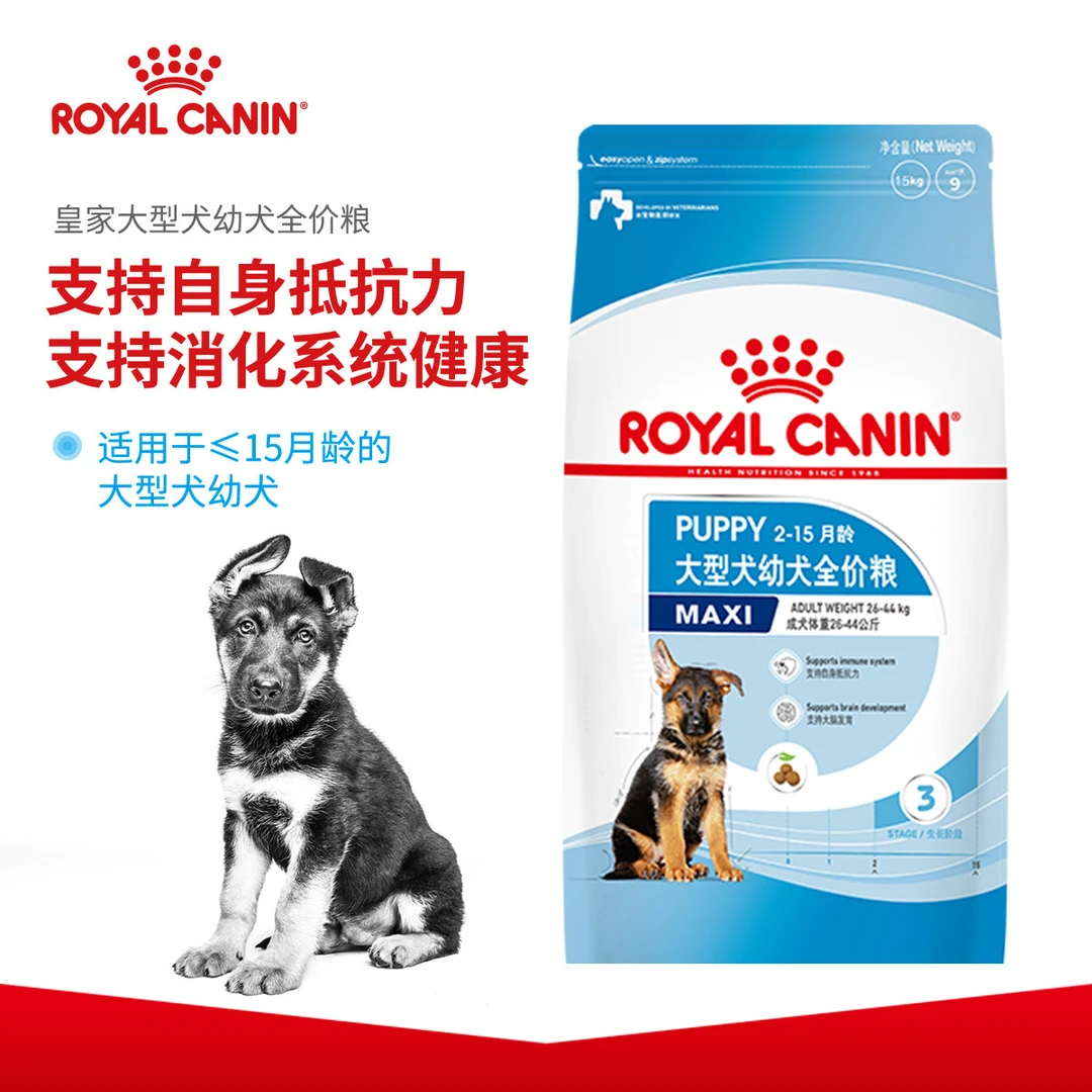 皇家狗粮大型犬幼犬专用狗粮拉布拉多阿拉斯加金毛通用主粮