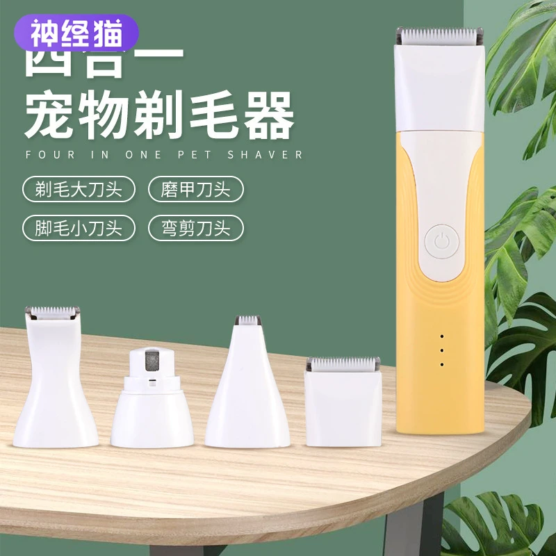 宠物剃毛器狗狗电推剪剃脚毛推子狗毛推毛器泰迪修毛剪毛猫咪用品