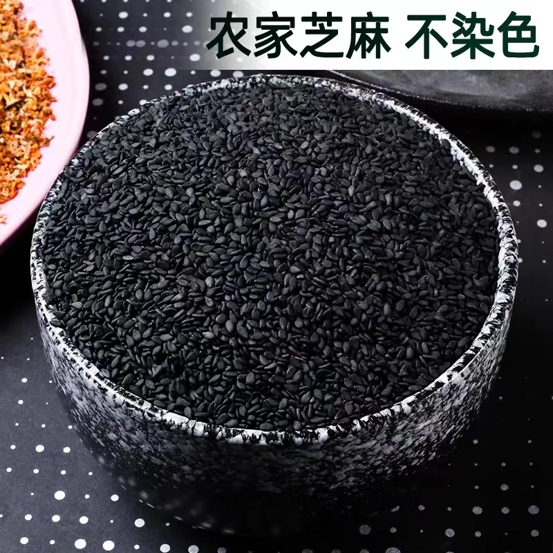 生黑芝麻生的农家自产散装五谷杂粮无沙无染色芝麻粒营养饱满正品