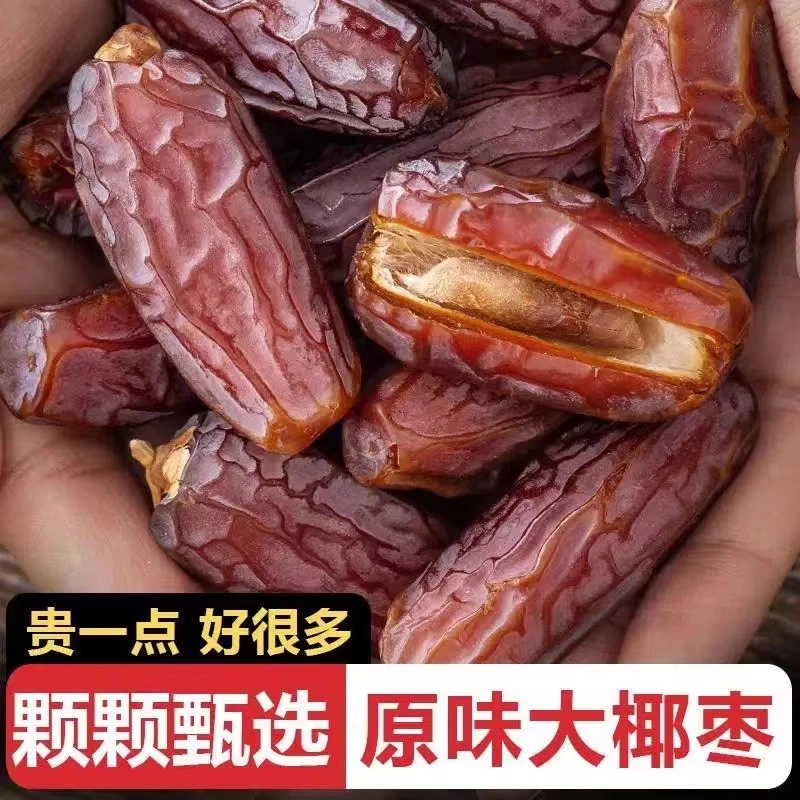 椰枣甘甜大黑耶枣非特级迪拜阿联酋新疆风味蜜饯新货小零食特产