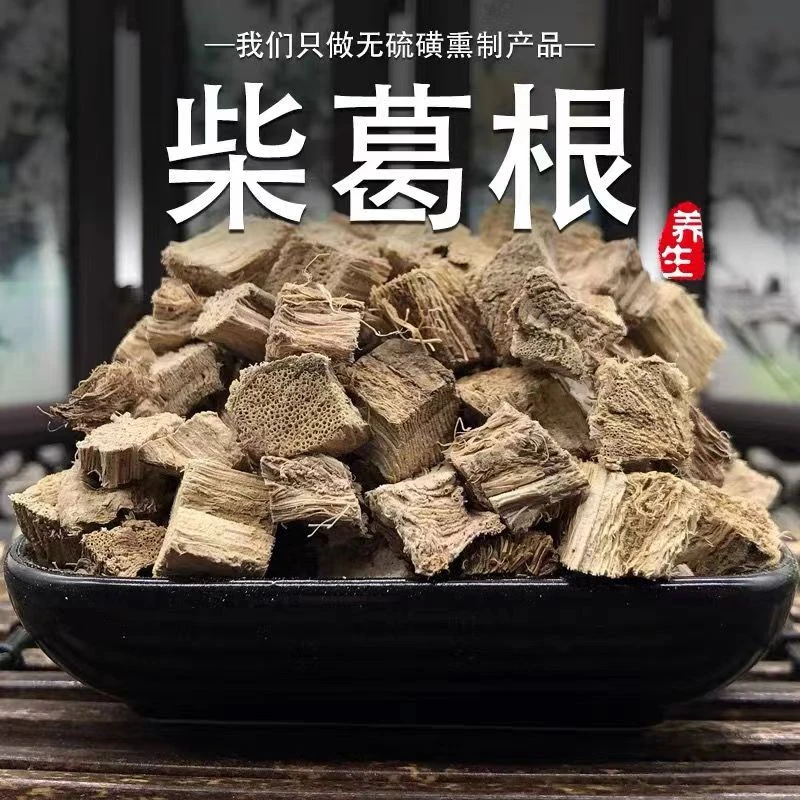 柴葛根块旗舰店中药材正品新鲜柴葛干块泡水丁营养切片大别山原产
