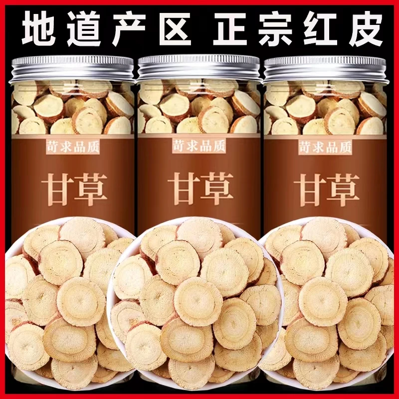 甘肃甘草泡水甘干草金银花胎菊可搭配泡水花茶生甘草正品100g/罐