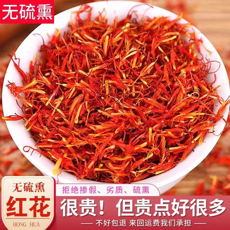 正品新疆红花草泡水茶官方旗舰店可搭配艾叶泡脚泡澡中药材散装