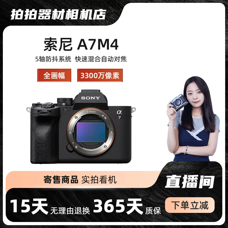 99新 Sony/索尼 索尼ILCE-7M4全画幅A7M4数码微单相机拍照A74