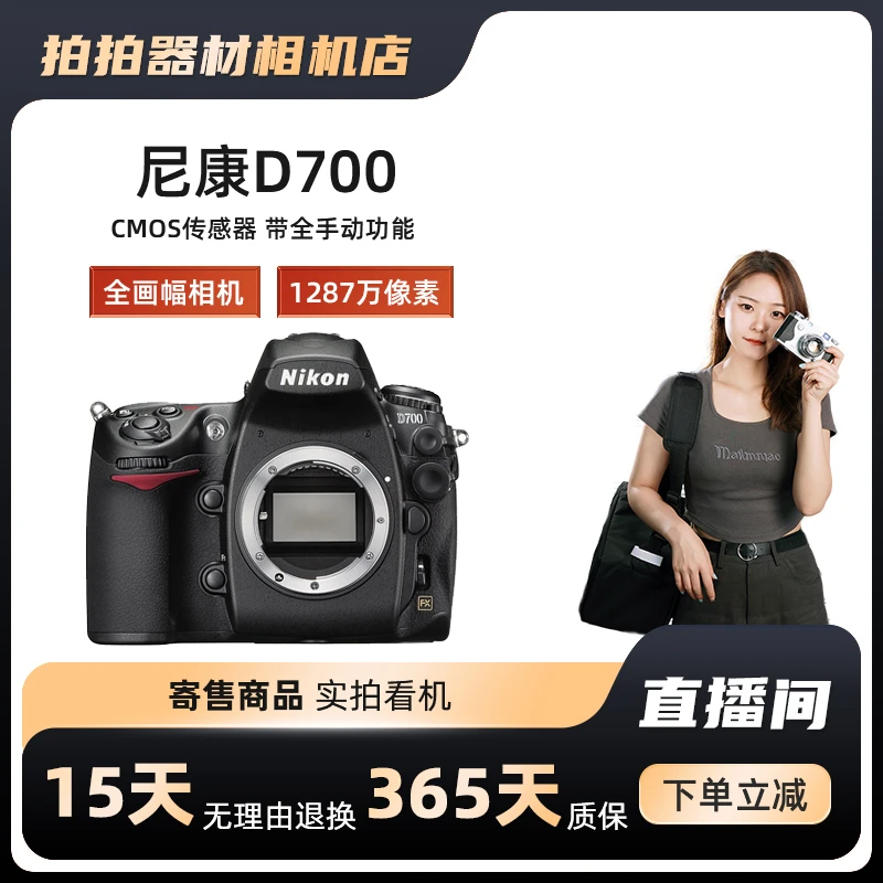 99新 Nikon/尼康 D700全画幅高清数码黑色单反专业级照相机D700