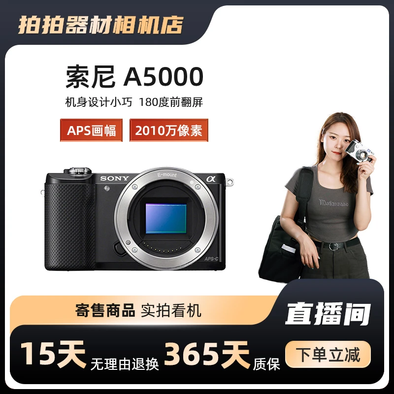 99新 Sony/索尼 A5000 A5100便携数码微单相机寄售入门学生