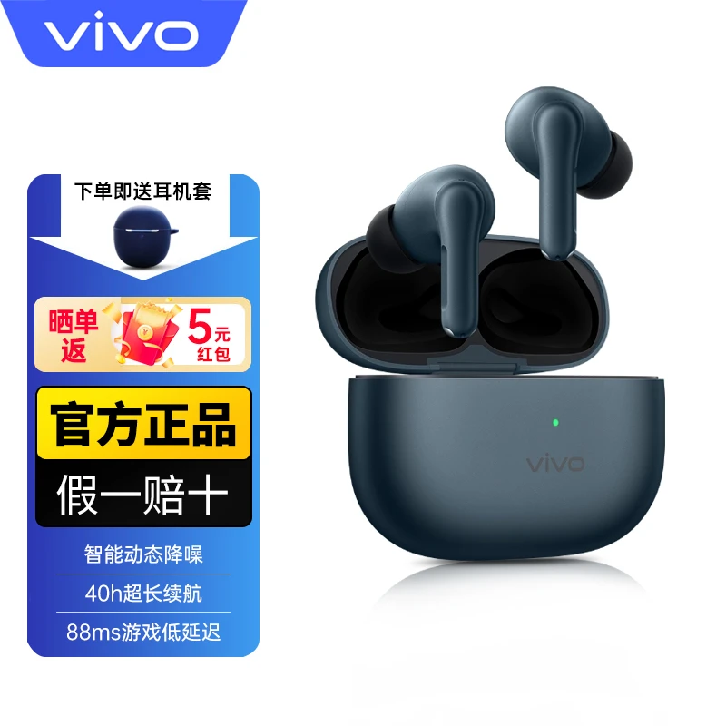 vivo原装tws3蓝牙耳机真无线专业降噪耳机超长续航音乐通话iqoo