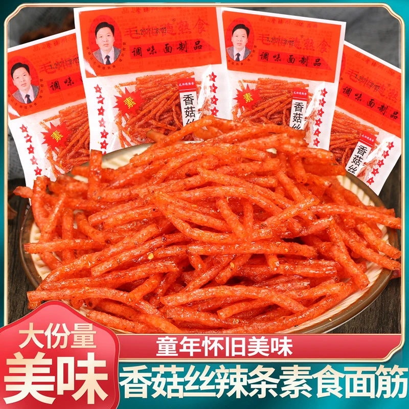 毛湘德香菇丝香辣条金丝麻辣片8090后怀旧解馋小吃童年网红零食品