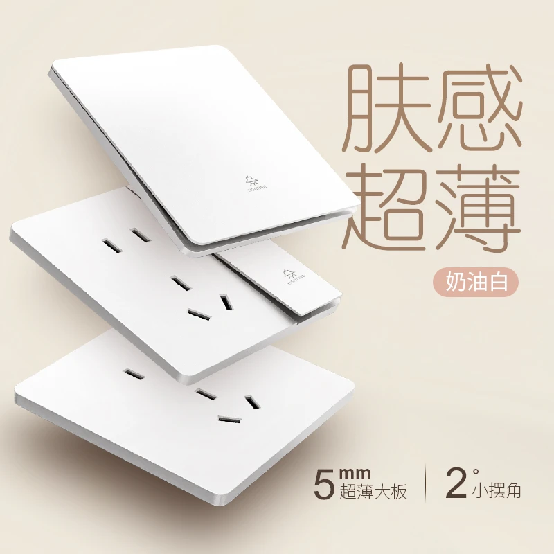 国际电工86型暗装肤感磨砂奶油白色家用一开五孔双控开关插座面板