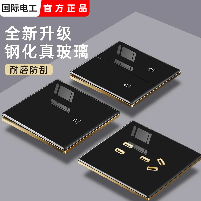 国际电工黑色钢化玻璃水晶镜面开关插座面板86型家用墙壁暗装五孔