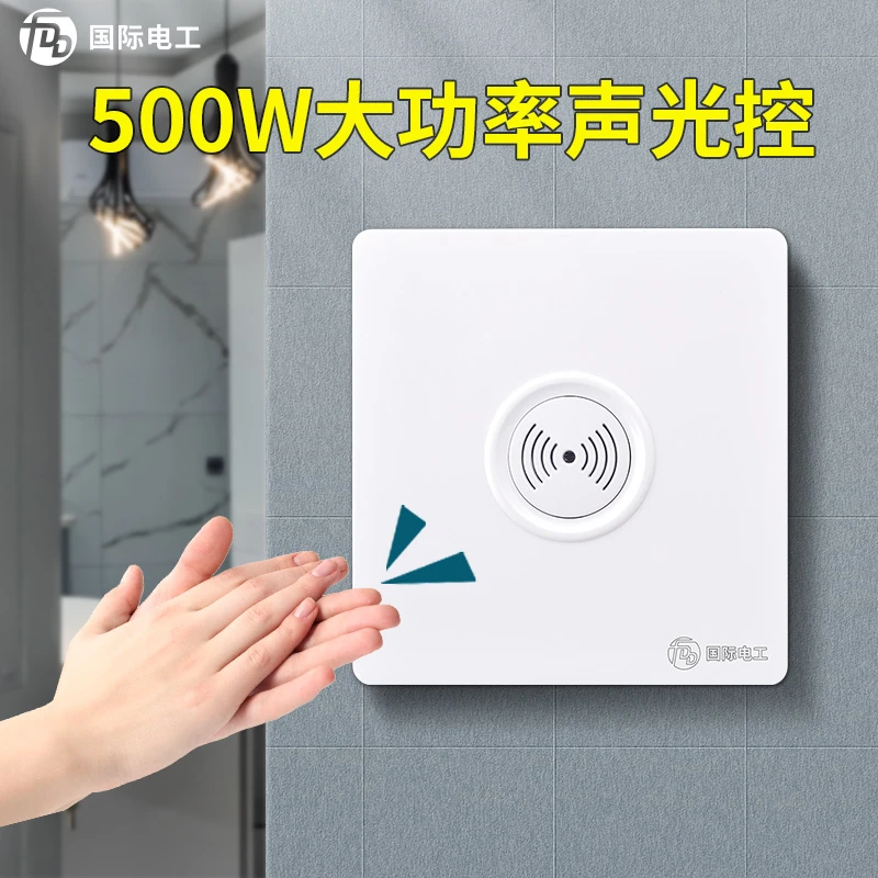86型暗装大功率500W声光控感应延时墙壁开关楼道LED二线声控开关