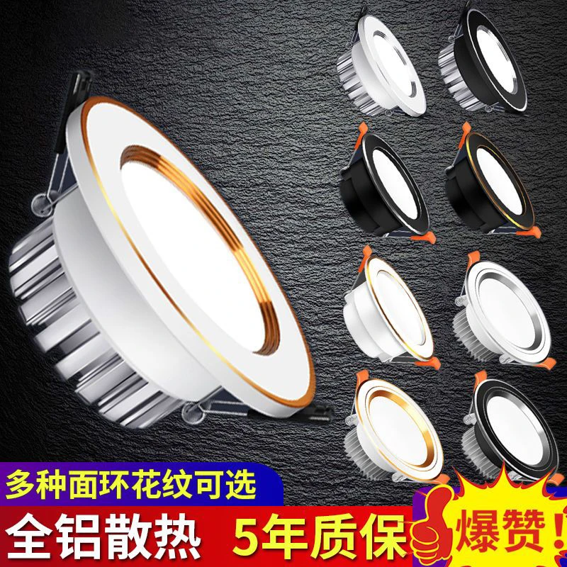 筒灯led天花灯嵌入式家用射灯客厅吊顶孔灯简灯洞灯天花板小灯7.5