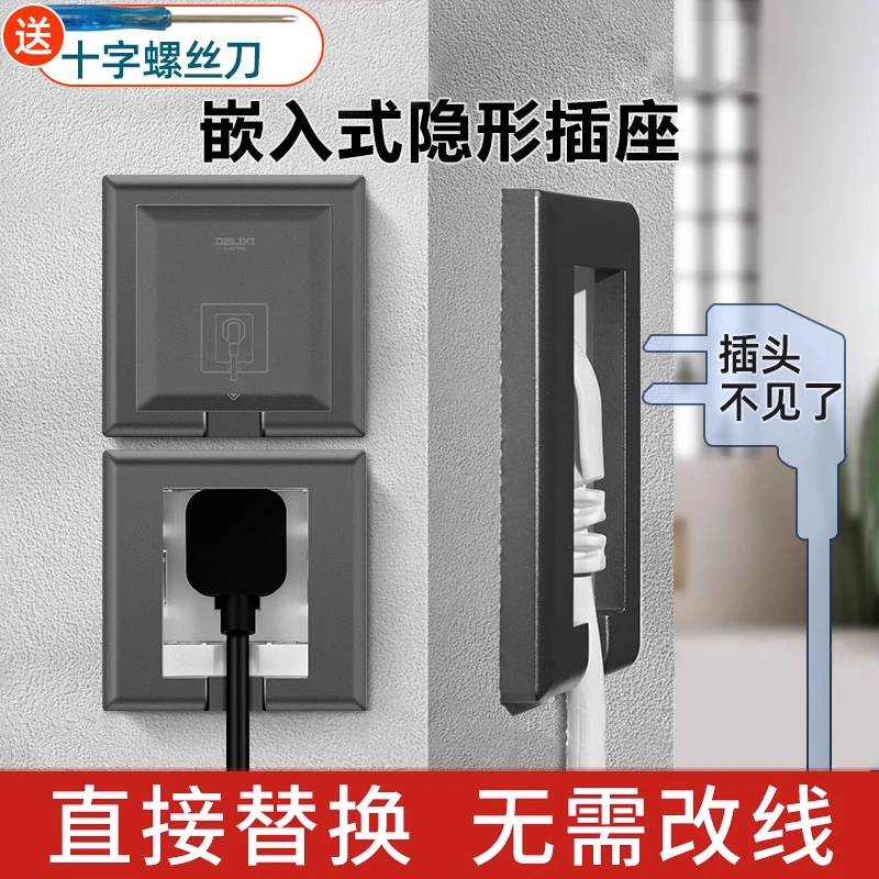 隐藏式86型嵌入式保护浴室冰箱专用内嵌式防水防尘隐形五孔镶入式