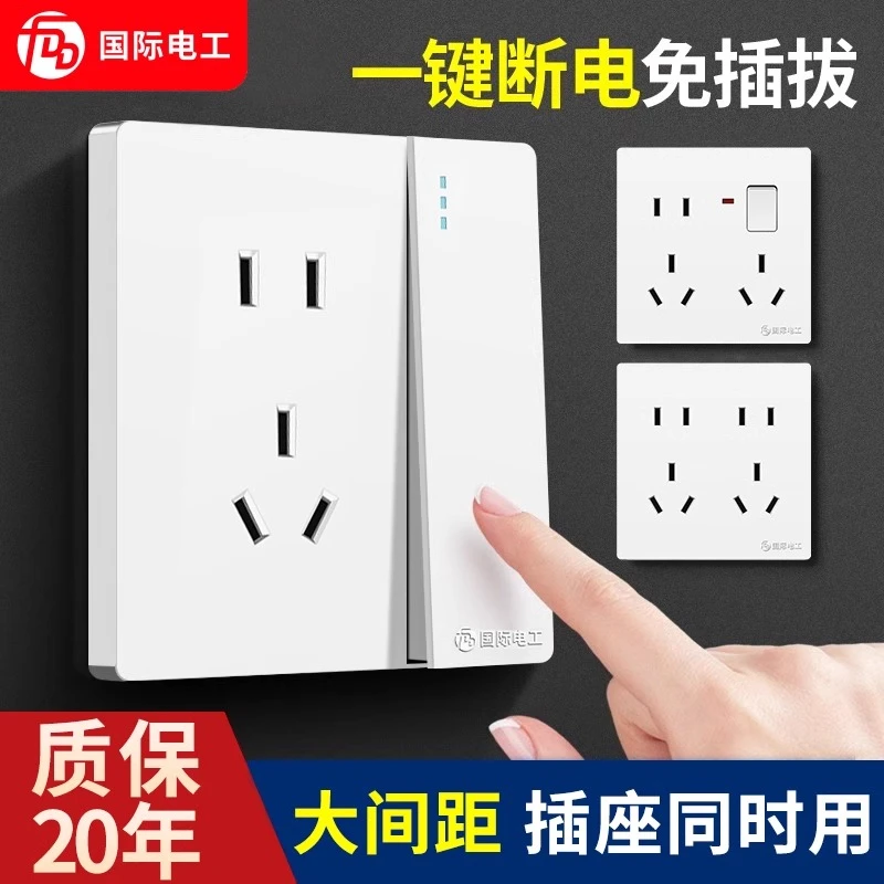 简约白色开关新中式面板16a空调家用一开五孔带USB多孔国际电工86