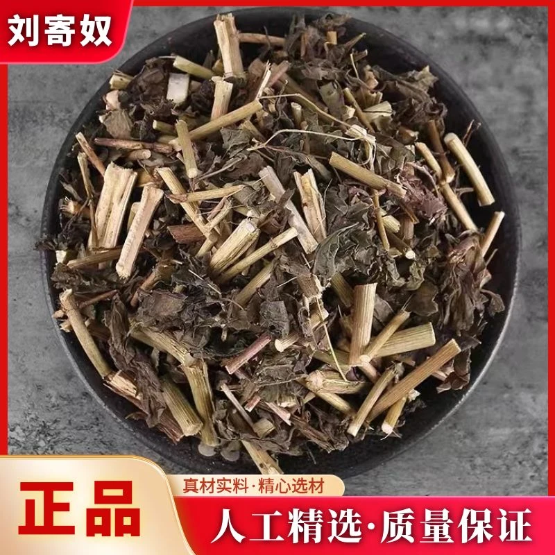 刘寄奴精选新货野生金寄奴奇蒿南寄奴干货250/1000克包邮非金钱草