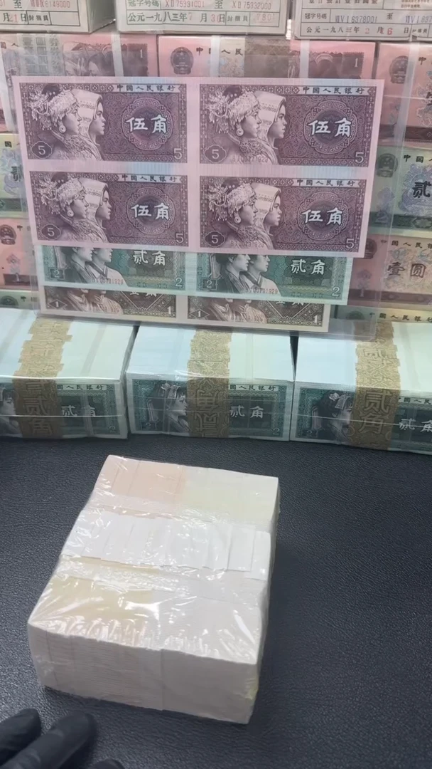 【闪购商品】点1捆千张连号无47 银行保真鉴定