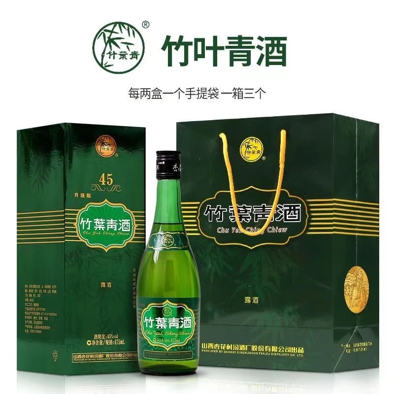 竹叶青45度牧童竹叶青经典清香型露酒山西杏花村汾酒厂竹叶青酒