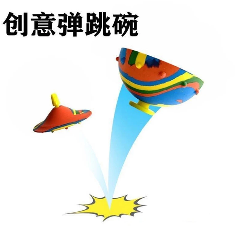 弹跳碗新奇有趣创意弹力球儿童户外运动减压男孩成人解压玩具抖音