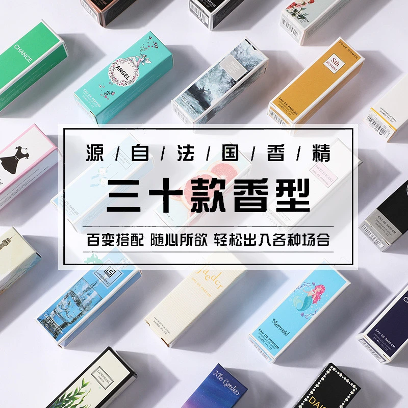 【团单】五人发车 香水拍一拆14 保底发37支