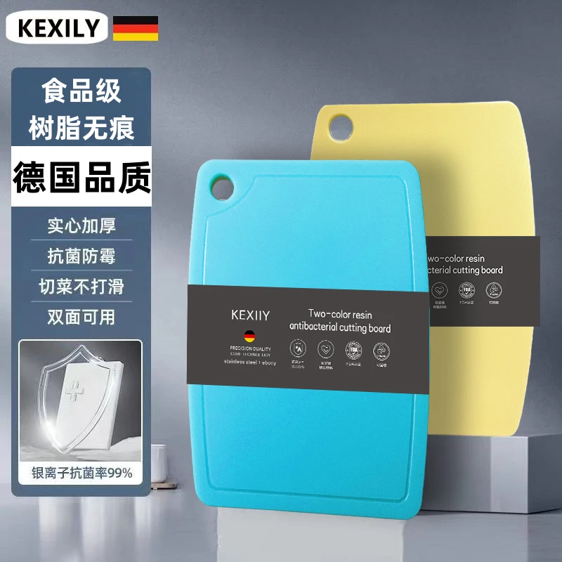 Kexily抗菌高弹树脂砧板家用高档切菜板 不生菌不发霉 JY
