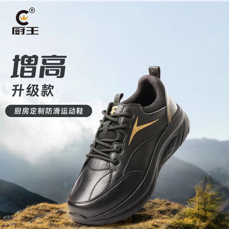 厨王王系列防滑防水防臭鞋男士休闲运动鞋增高真皮男鞋2024新款