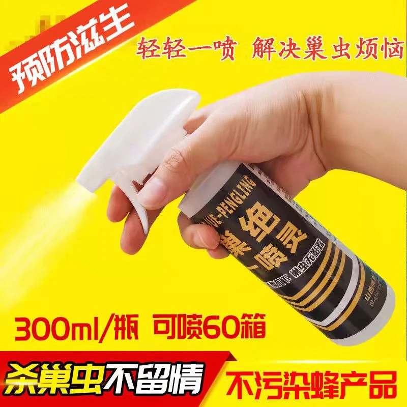 巢虫一喷灵巢虫清养蜂棉虫巢虫净巢虫清木片预防蜂箱蜂脾巢虫棉虫