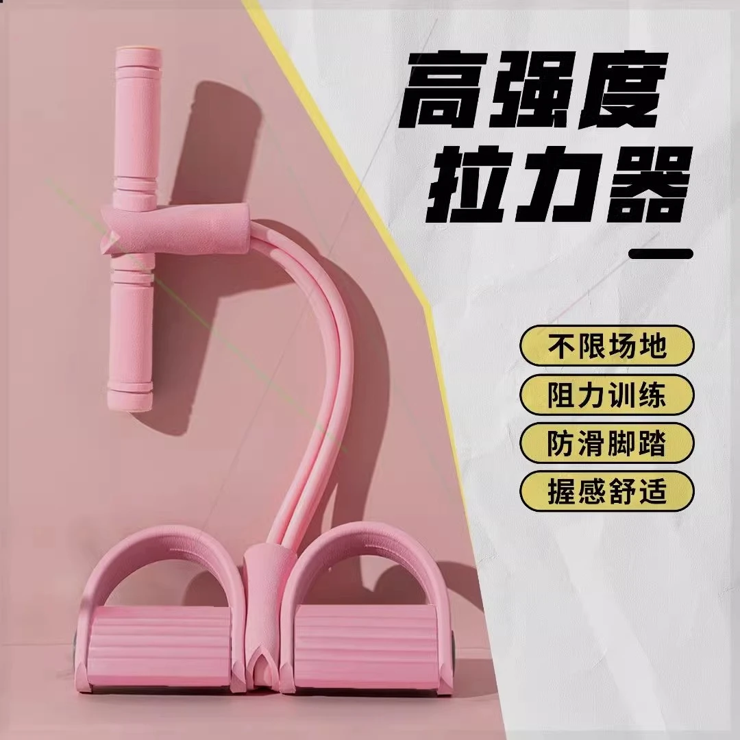 瑜伽8字拉力绳器仰卧起坐辅助锻炼器家用练肚子美腿运动健身燃脂