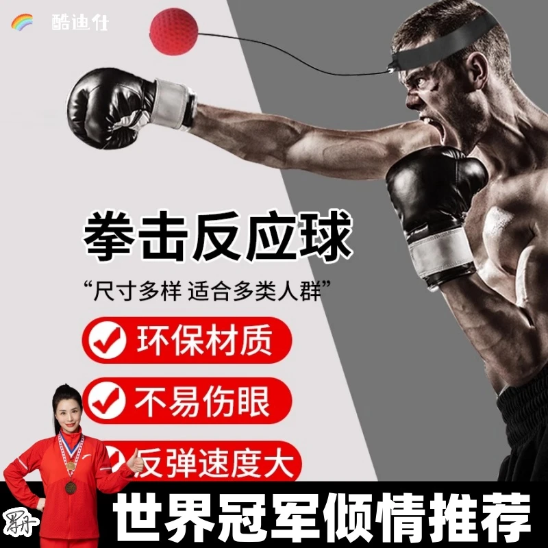 专业反应球头戴式回弹球减压成人锻炼反应专注家用专业训练健身球