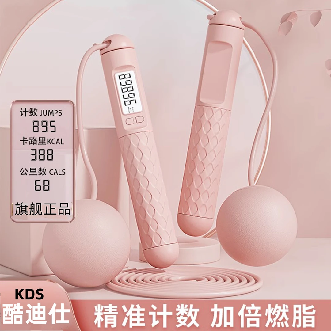 跳绳无绳款健身运动燃脂减脂训练男女通用计数跳绳中考训练绳两用