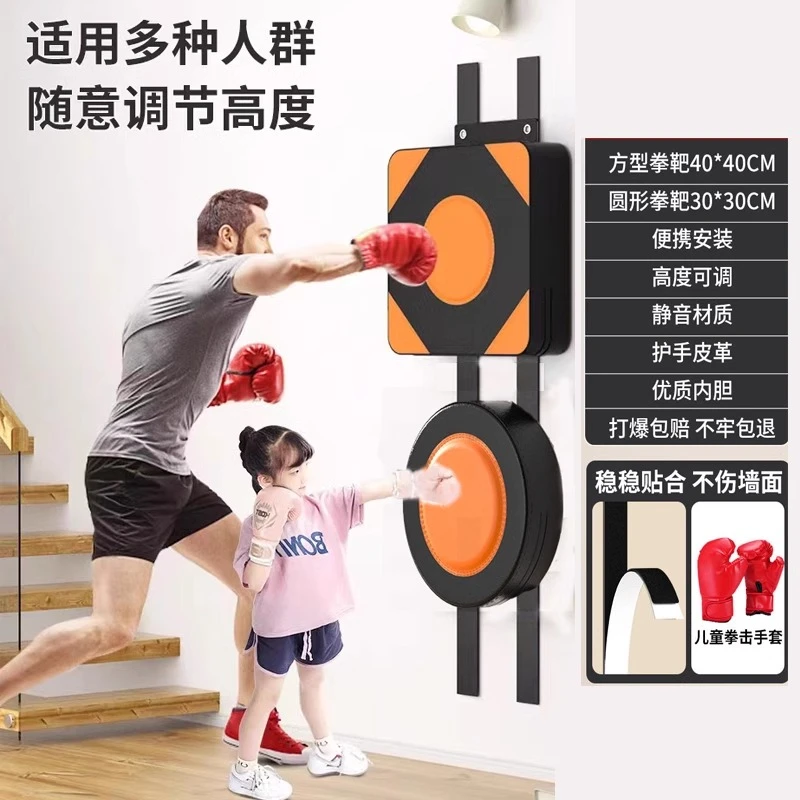 沙袋拳击墙靶训练拳器材成人家用打拳击手靶沙包儿童挂墙解压散打