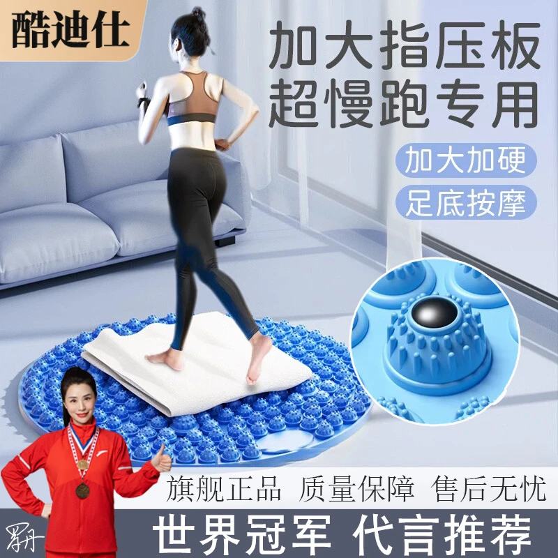 指压板足底按摩垫超慢跑成人儿童感统训练趾压板软性TPE 跑男同款