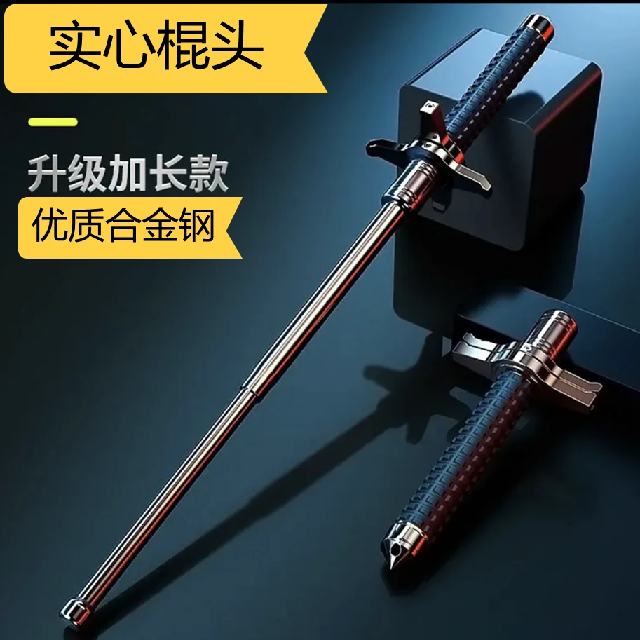 三节伸缩棍合金钢实心挡刀甩棍合法防身利器车载用品破窗户外用品