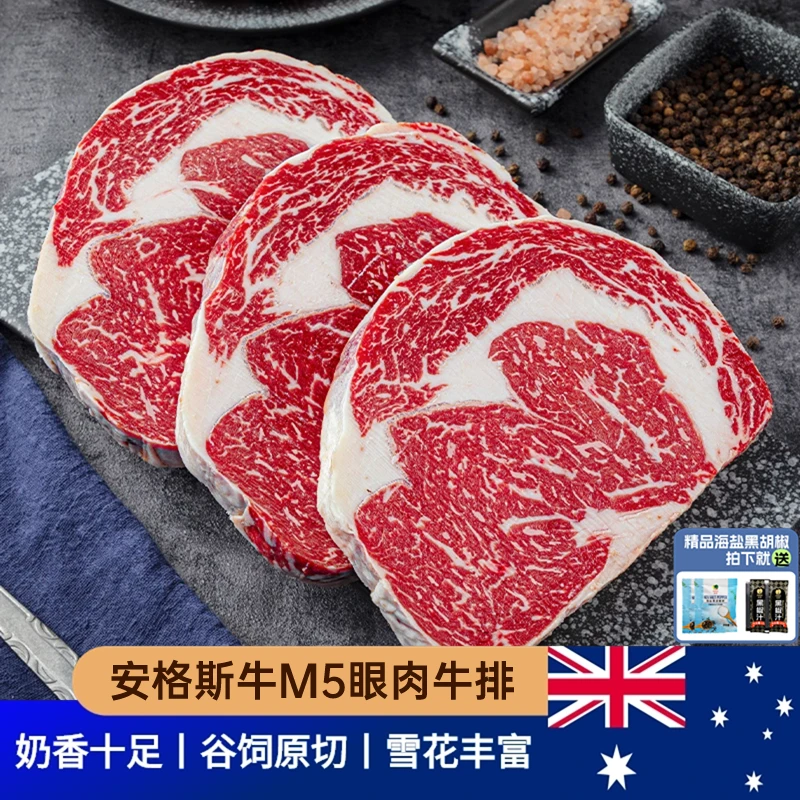 卡利安澳洲安格斯谷饲M5眼肉原切牛排厚切健身冷冻雪花顺丰包邮