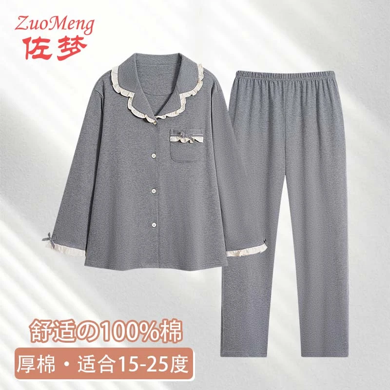 佐梦新款睡衣女士秋冬季纯棉翻领长袖休闲套装少女春秋家居服套装